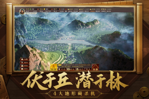 三国志战略版小米版 v2040.1000 截图2