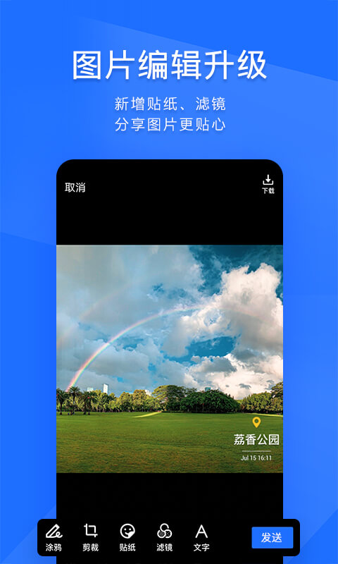 tim 截图4