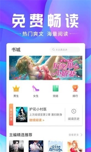 蓝蓝小说正版 截图3