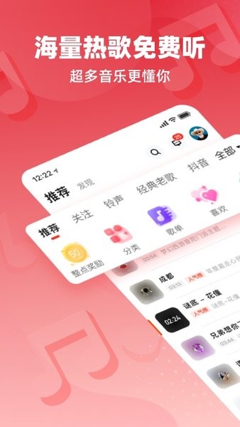 快音免费版 截图3