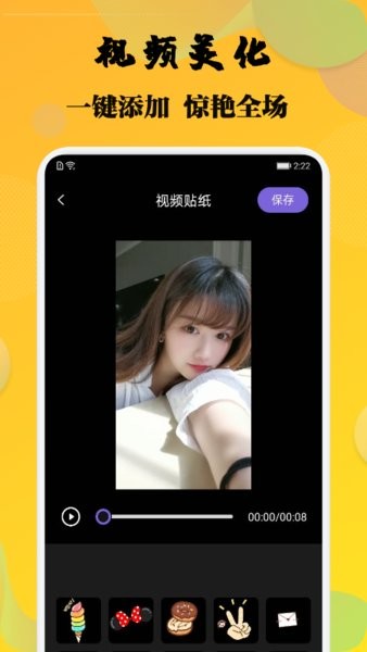 杨桃视频最新版 截图1