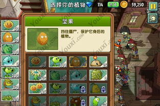 植物大战僵尸2中文版：绝密攻略大公开！ 2