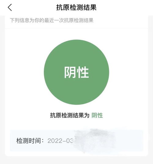 轻松操作：如何将新冠抗原检测结果快速上传至健康码 1