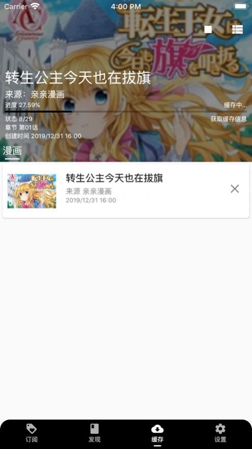 皮皮喵Lite app 截图4