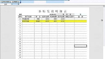 Excel2003新手必看：如何快速掌握表格的基本操作技巧？ 4