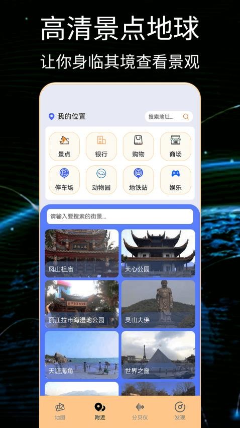 地球online 截图3