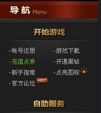 DNF图标点亮详细步骤 1