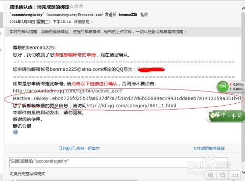 怎样设置QQ主显账号以确保QQ号不被陌生人搜索到？ 1