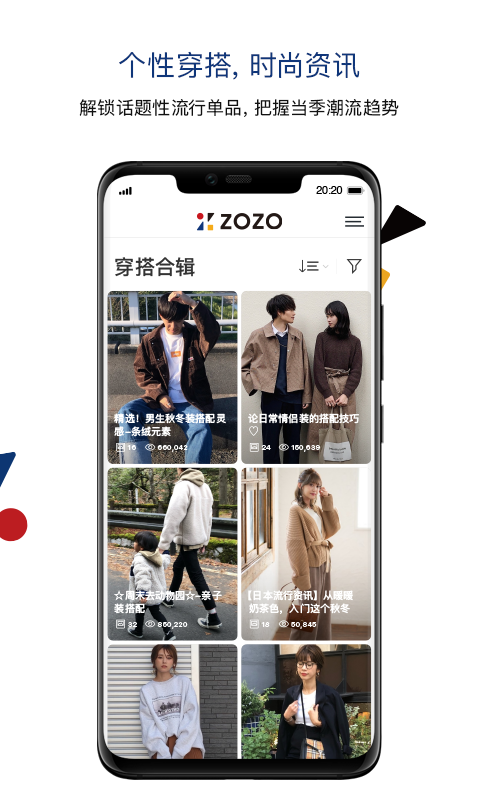 zozotown中国 截图2