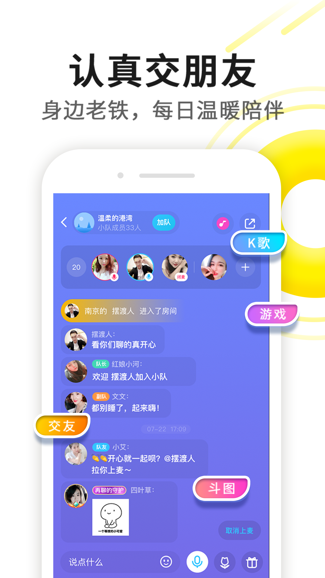 伊对视频找对象app 截图5