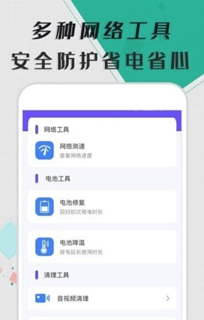 智能清理器手机版 截图3