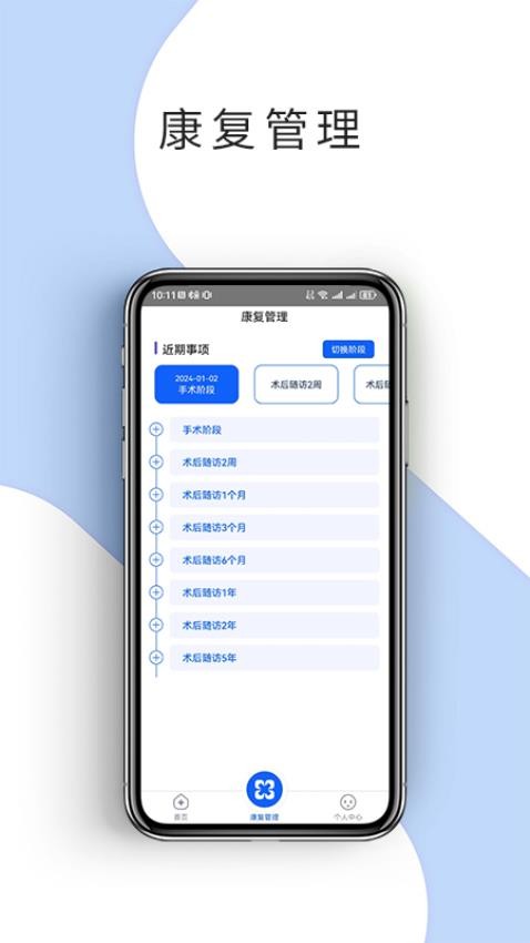 鼻窦康APP 截图1