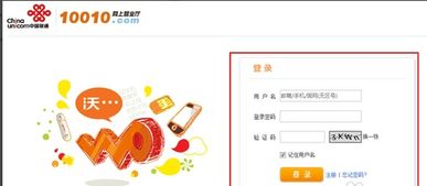 轻松设置，中国联通APP彩铃铃声定制指南 2