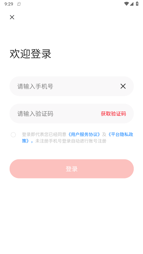 聚成商汇 截图3