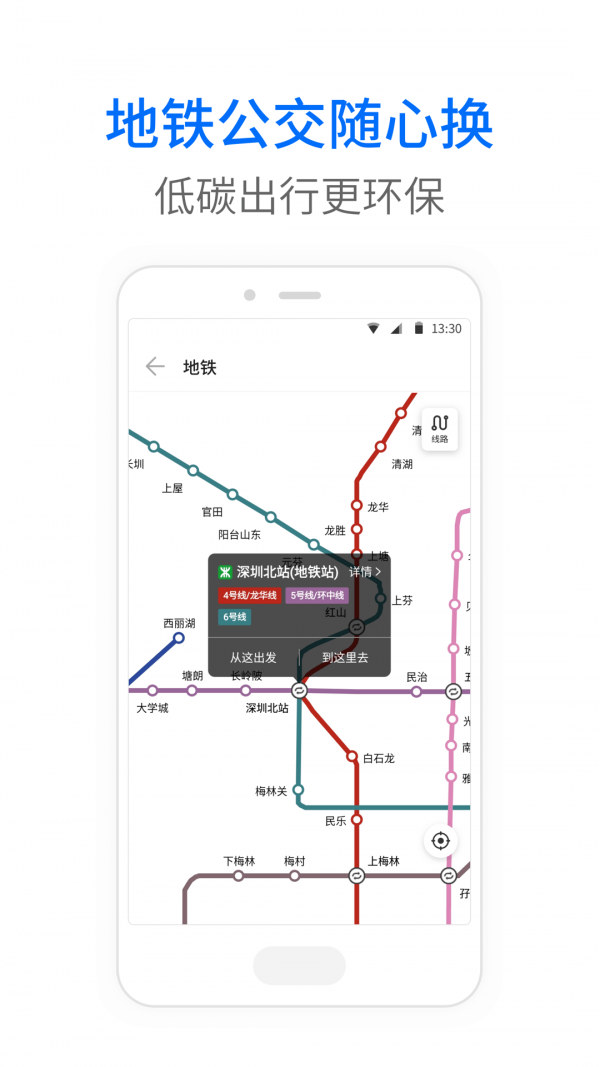 海宁实时公交 截图5