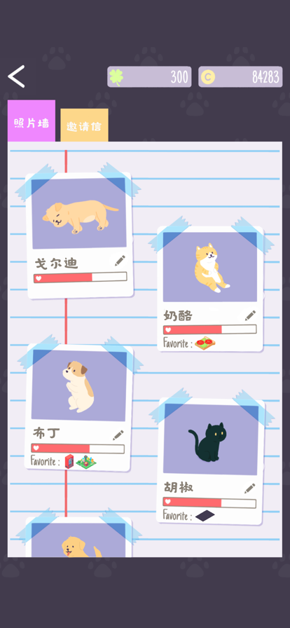 猫猫狗狗冰淇淋手机版 截图5