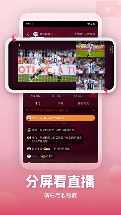 央视频电视版app 截图3