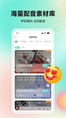 Sure竖耳 截图3