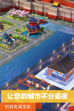 simcity最新版 截图2