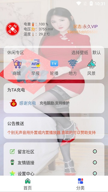 小电视app 截图2