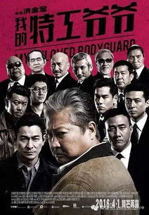 《想知道《特务J》是否在中国大陆电影院上映吗？》 4