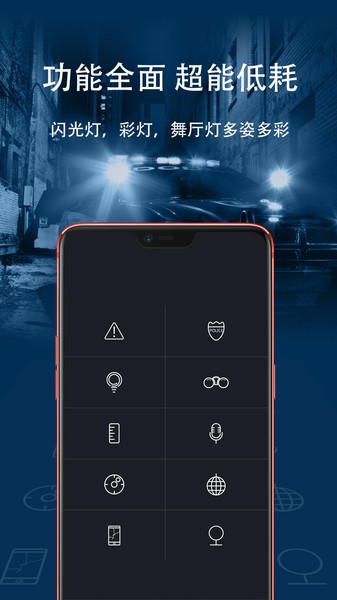 手电筒极速版 截图3