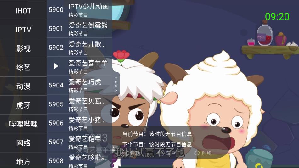 超级itv app 截图2