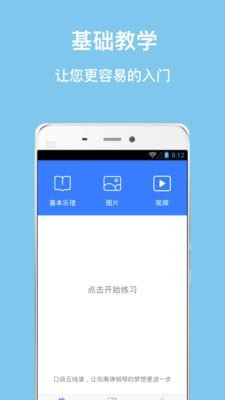 口袋五线谱APP