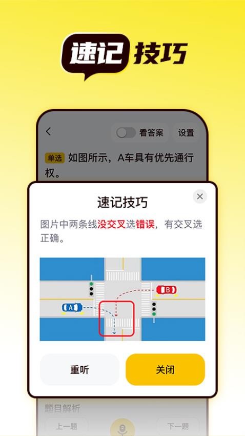 懒人考驾照app v1.1.0 截图3