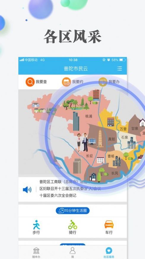 沪惠保app 截图3