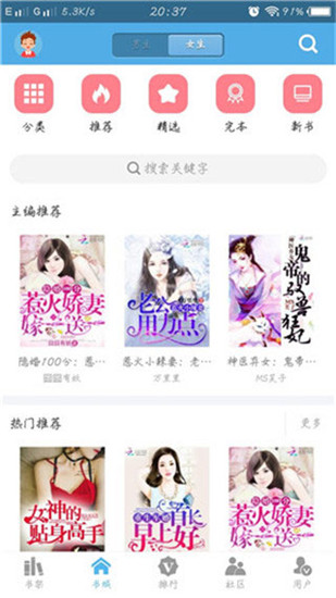 下书网app 截图4