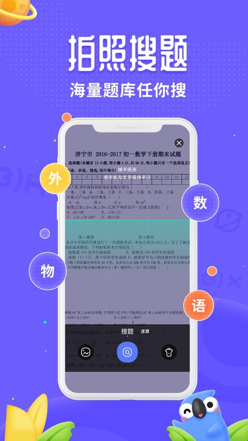 讯飞口袋打印机 截图2