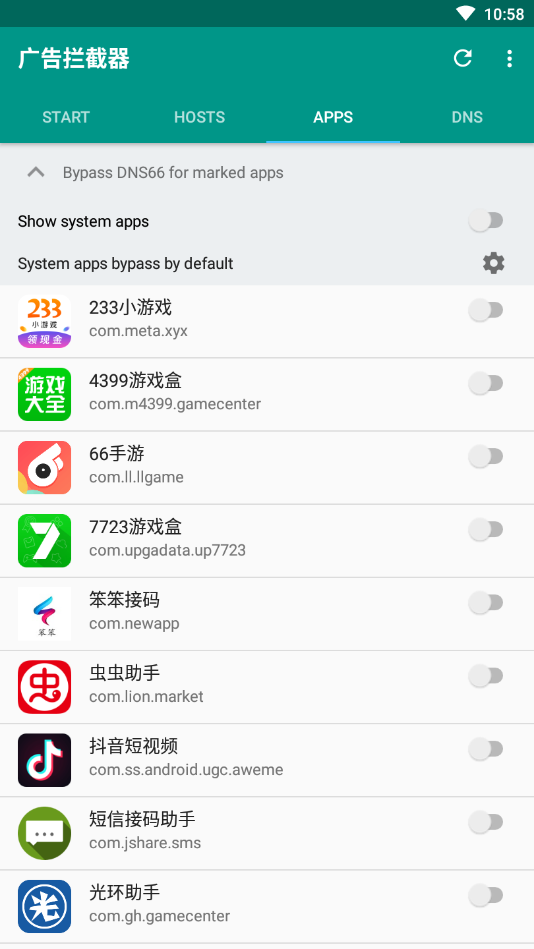 广告拦截器 截图3