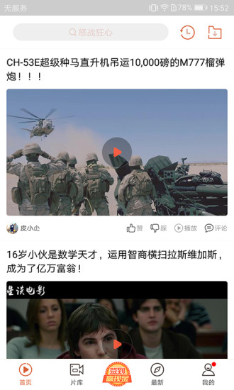 快手看片软件 截图1