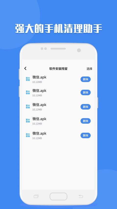 聊天记录读取助手app 1