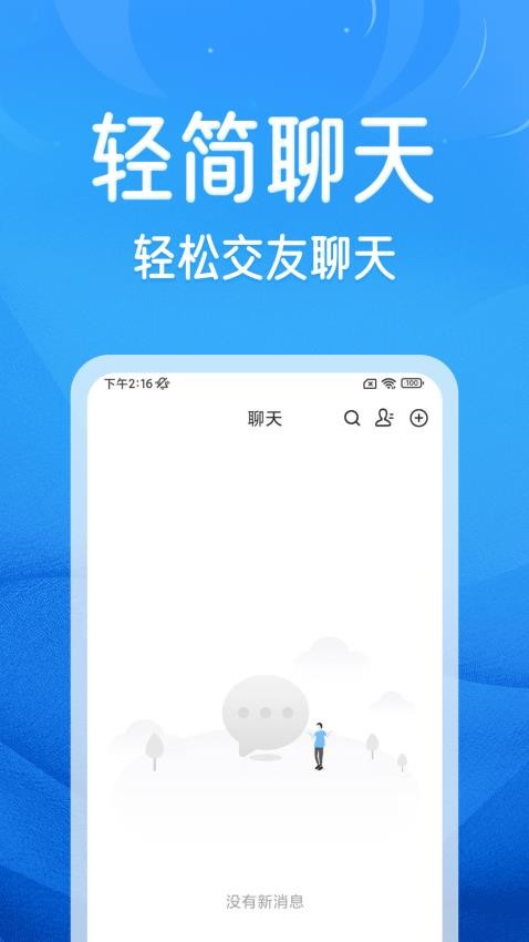 三分趣点APP 1