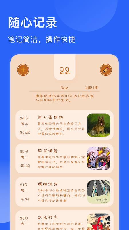 追书喵 截图2