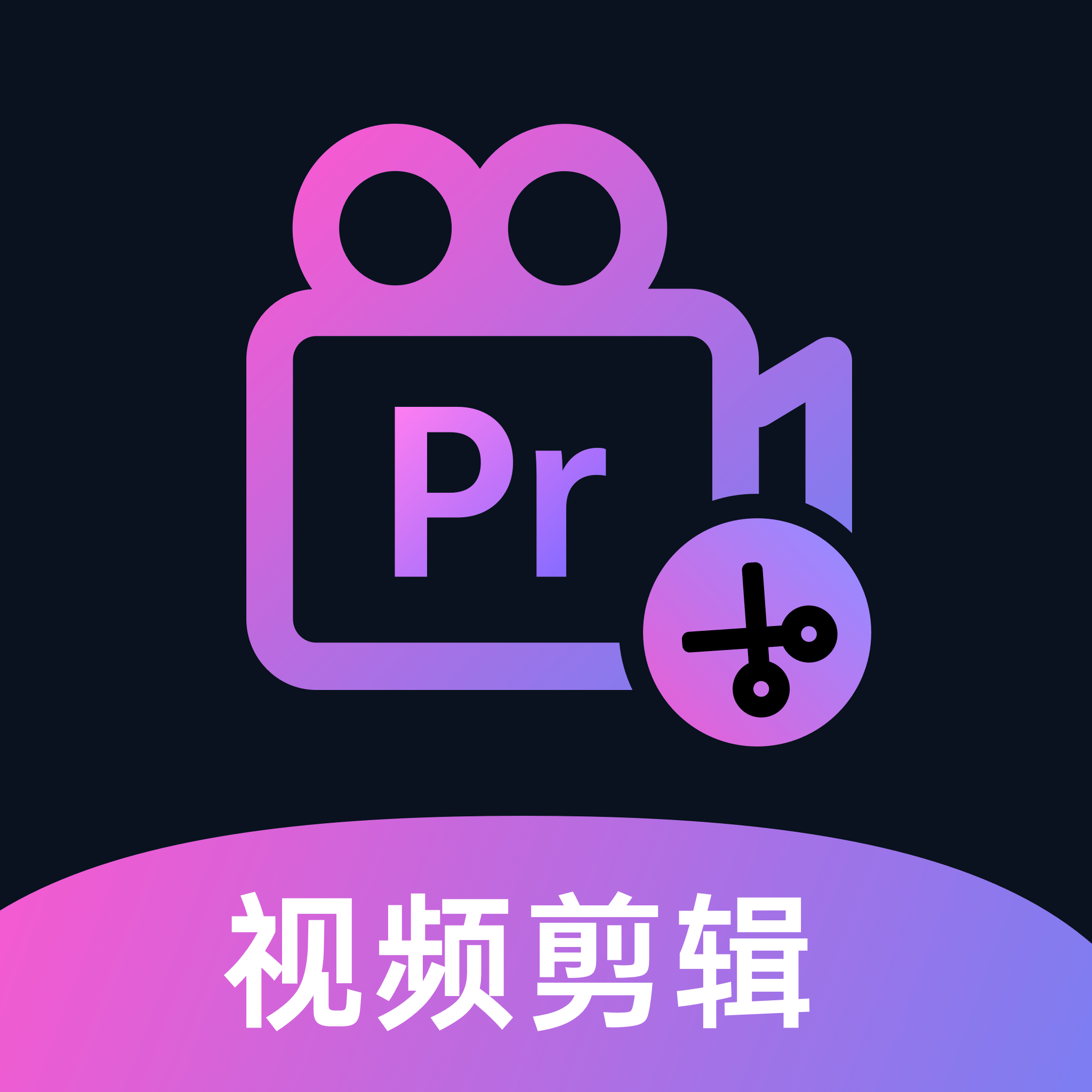 Premiere视频剪辑