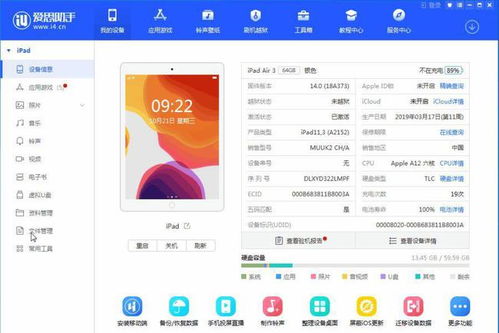 iOS 14.2正式版发布时间及更新概览与升级指南 2