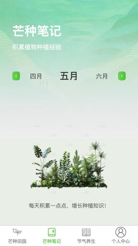 芒种漫刷最新版 截图3