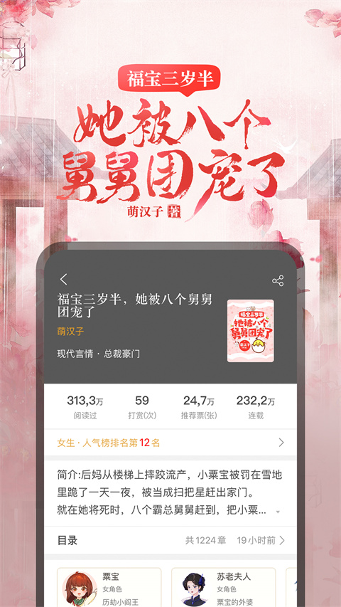 17k小说手机版 截图4