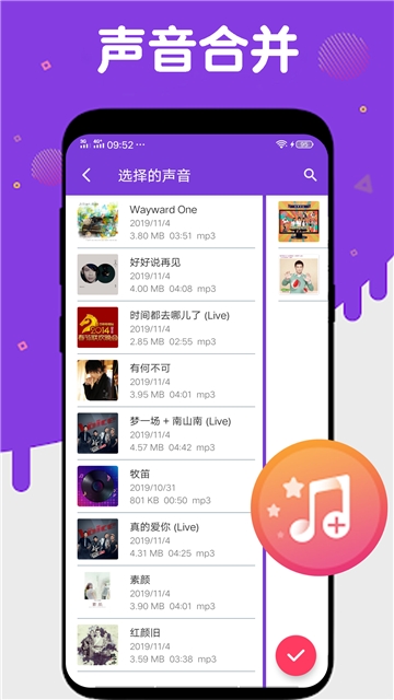 音频提取压缩 截图4