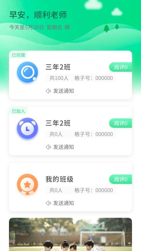 品格精灵app 截图2