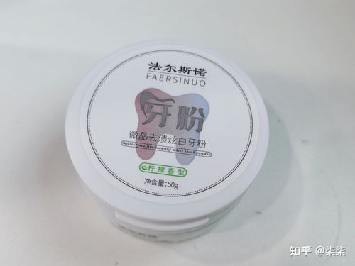 牙粉的正确使用方法 4