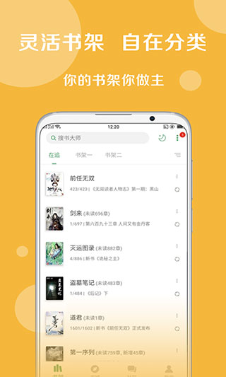 搜书大师VIP 截图4