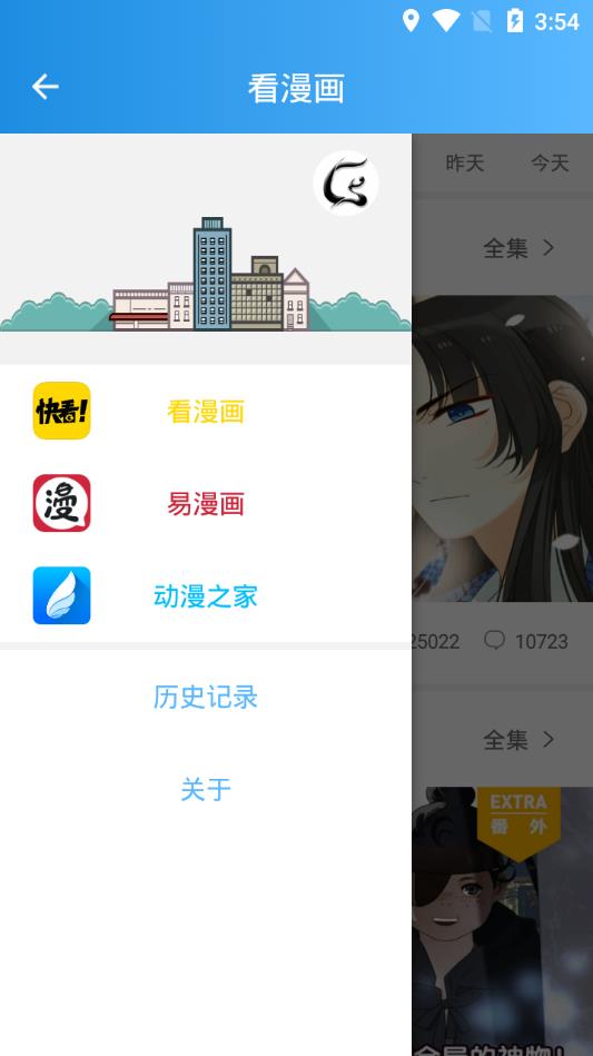 怜星漫画 截图3