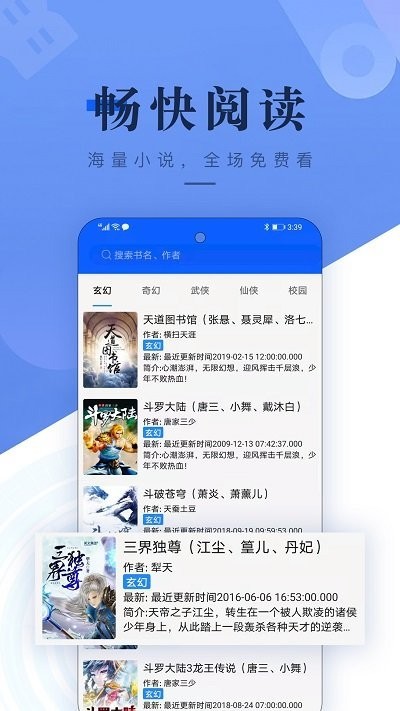 书城吧 截图2