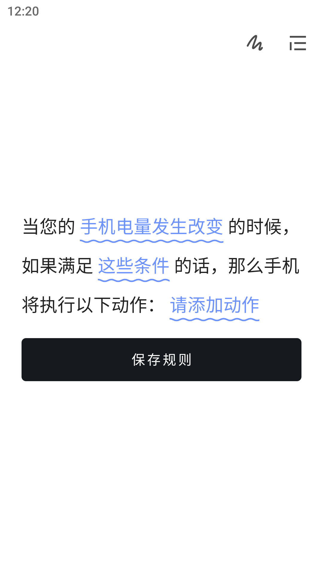 一个就够app 截图1