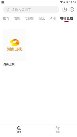 蓝果影视2024最新版 截图2