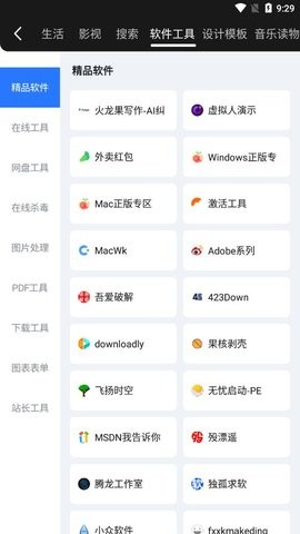 龙轩导航app 截图3